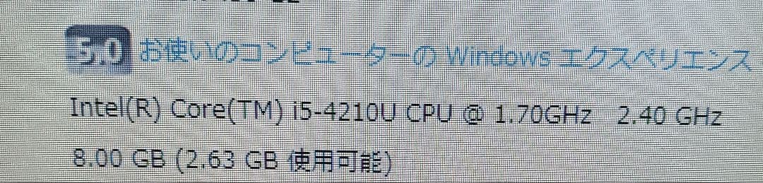 Σ HP ProBook 450 G2 Corei5 8GB ストレージ無