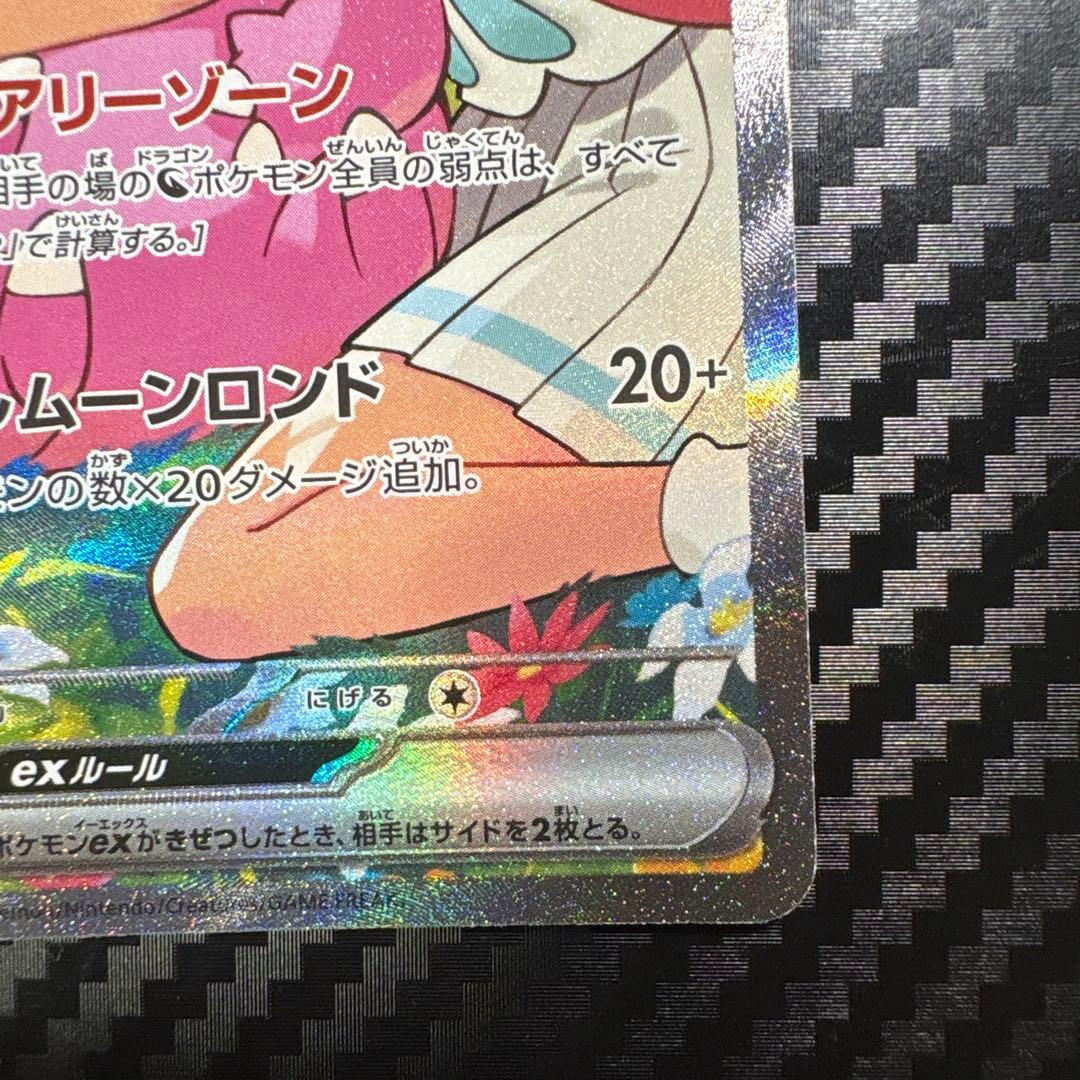 リーリエのピッピSAR 、 AR.SR.モンボ複数枚おまけ付き 値下げ交渉有