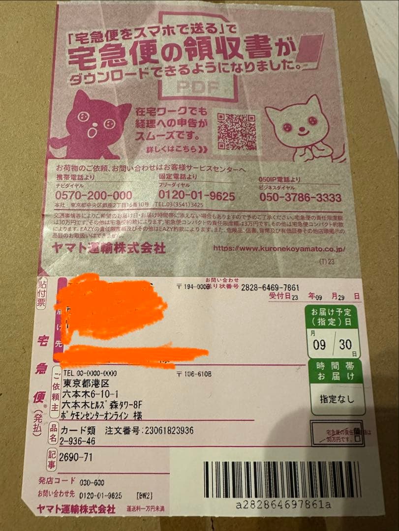 ポケモンカード　151