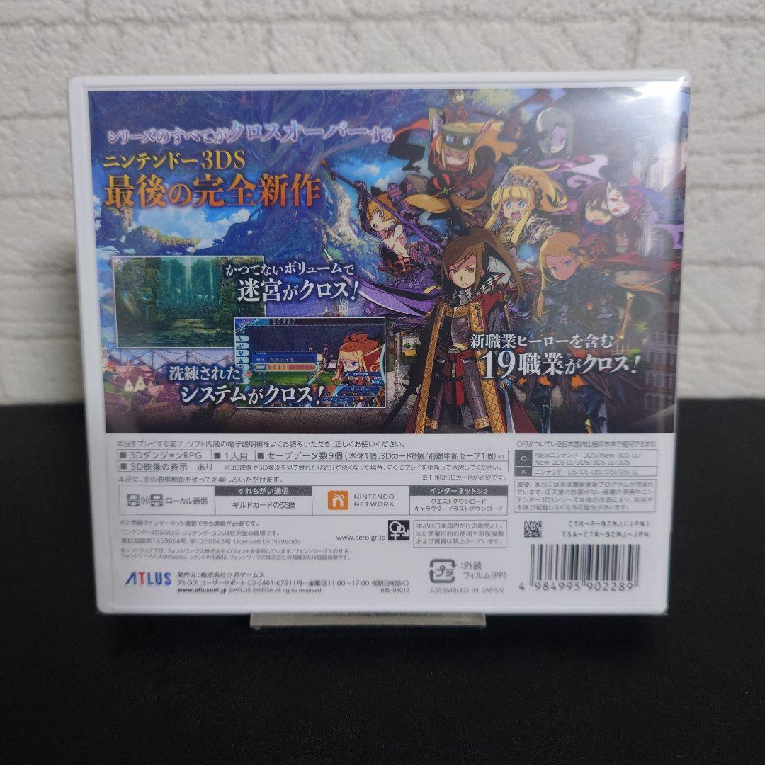 【新品未開封】3DS 世界樹の迷宮X