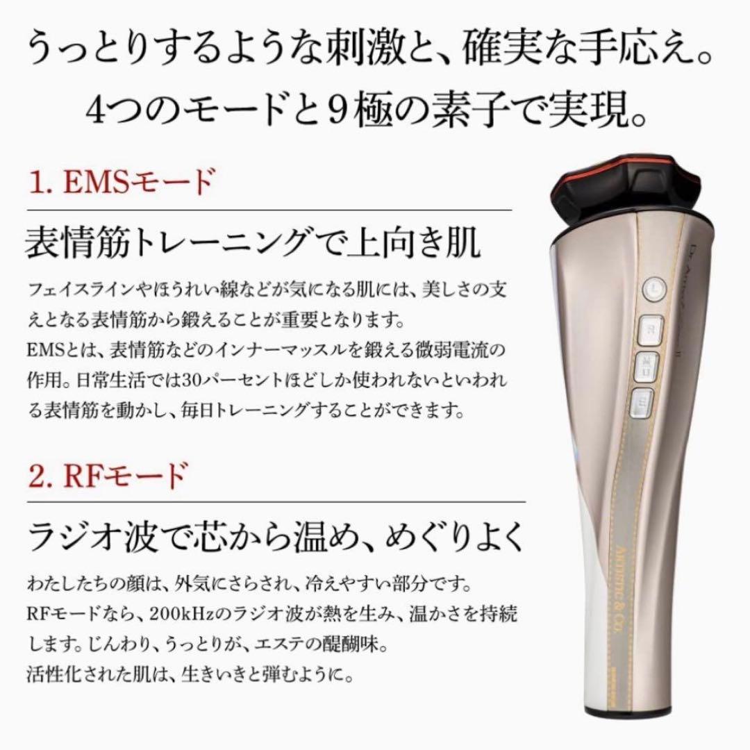 【新品未使用】専用美容液付ドクターアリーヴォ ゼウス Ⅱ アテナローズ