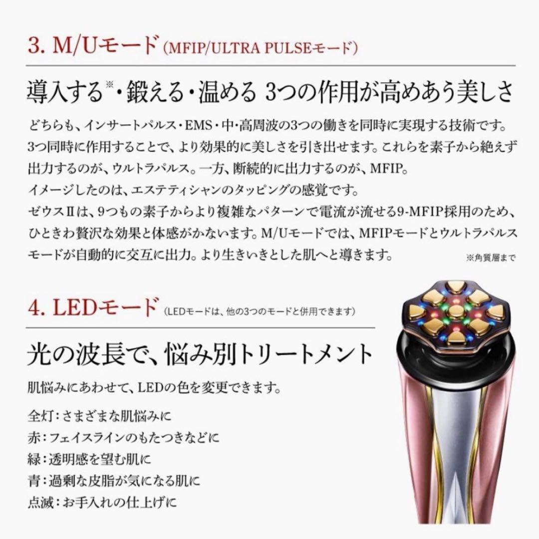 【新品未使用】専用美容液付ドクターアリーヴォ ゼウス Ⅱ アテナローズ