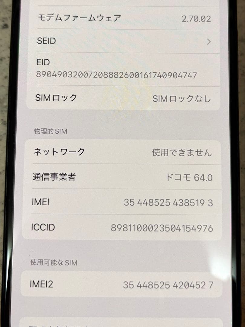 Apple iPhone 15ブラック 本体 充電ケーブル付き