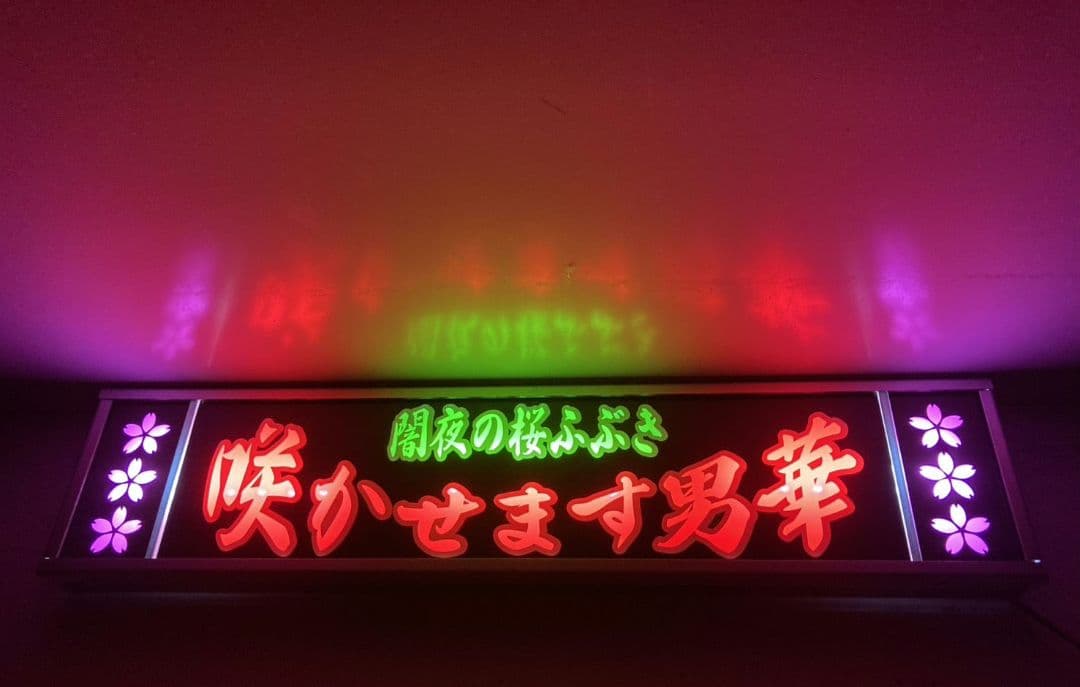 ワンマンアンドン813カーテンレール挟み込み取り付け仕様