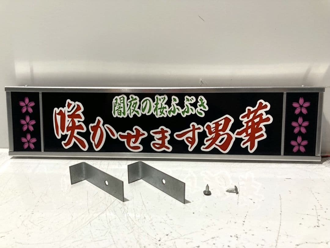 ワンマンアンドン813カーテンレール挟み込み取り付け仕様