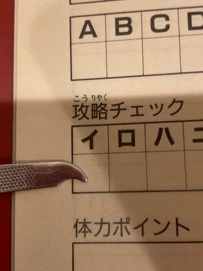 ゲームブック　タイムトラベル大戦争 : 過去の国からSOS