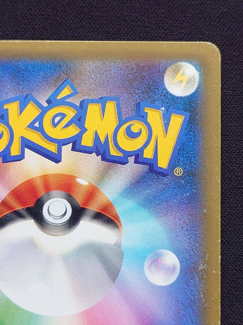 ポケモンカードゲーム　エリカのおもてなし　SR　タッグボルト