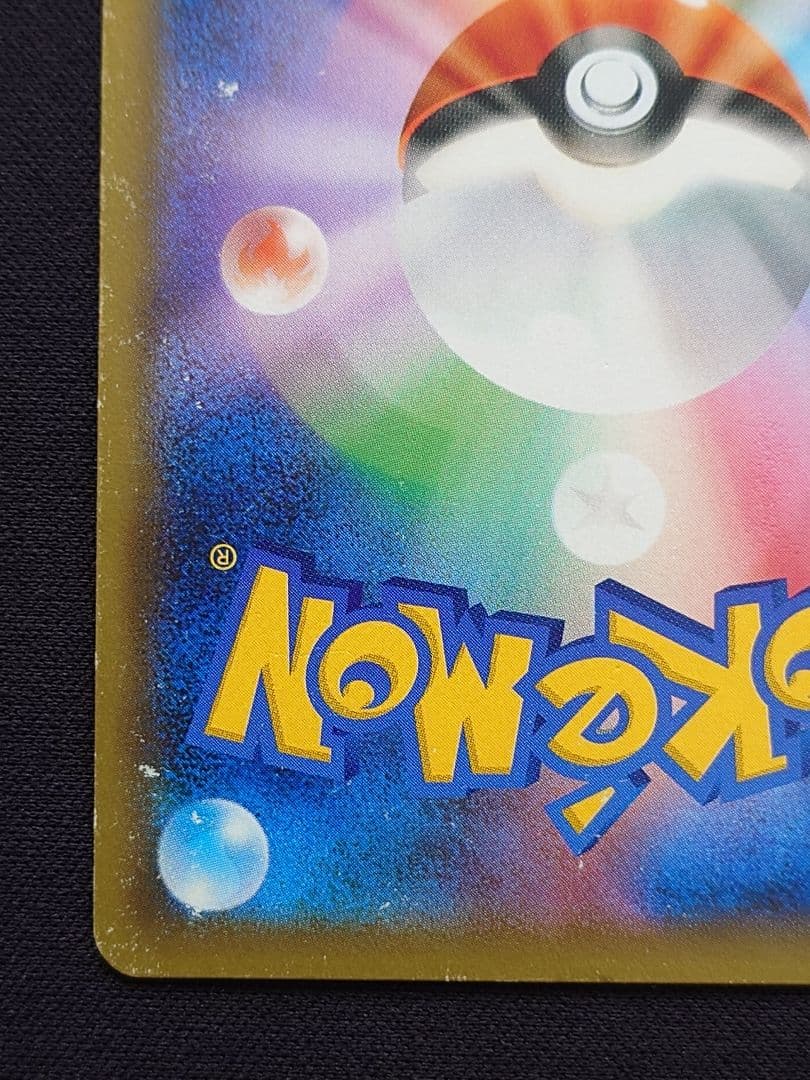 ポケモンカードゲーム　エリカのおもてなし　SR　タッグボルト