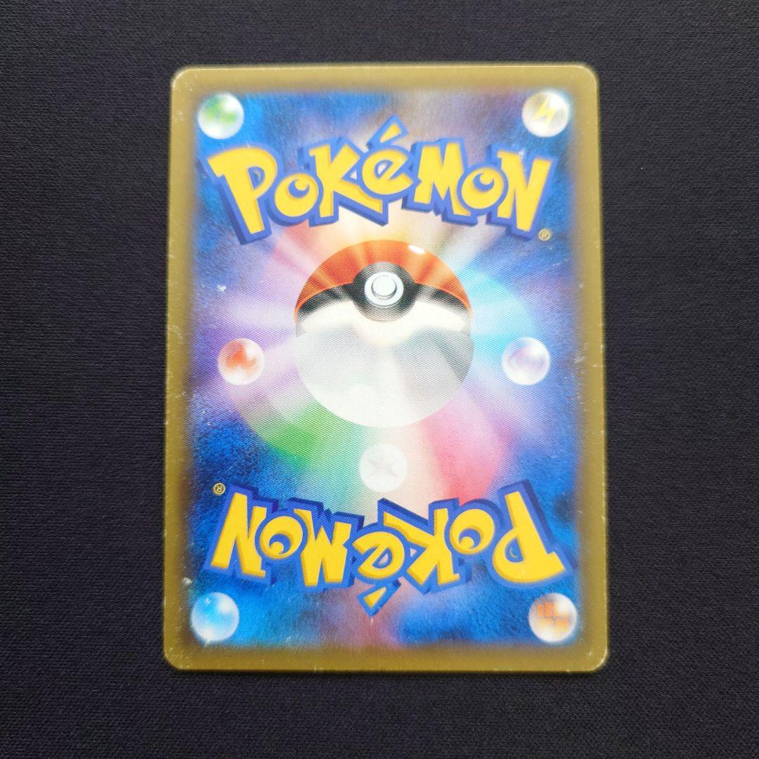 ポケモンカードゲーム　エリカのおもてなし　SR　タッグボルト