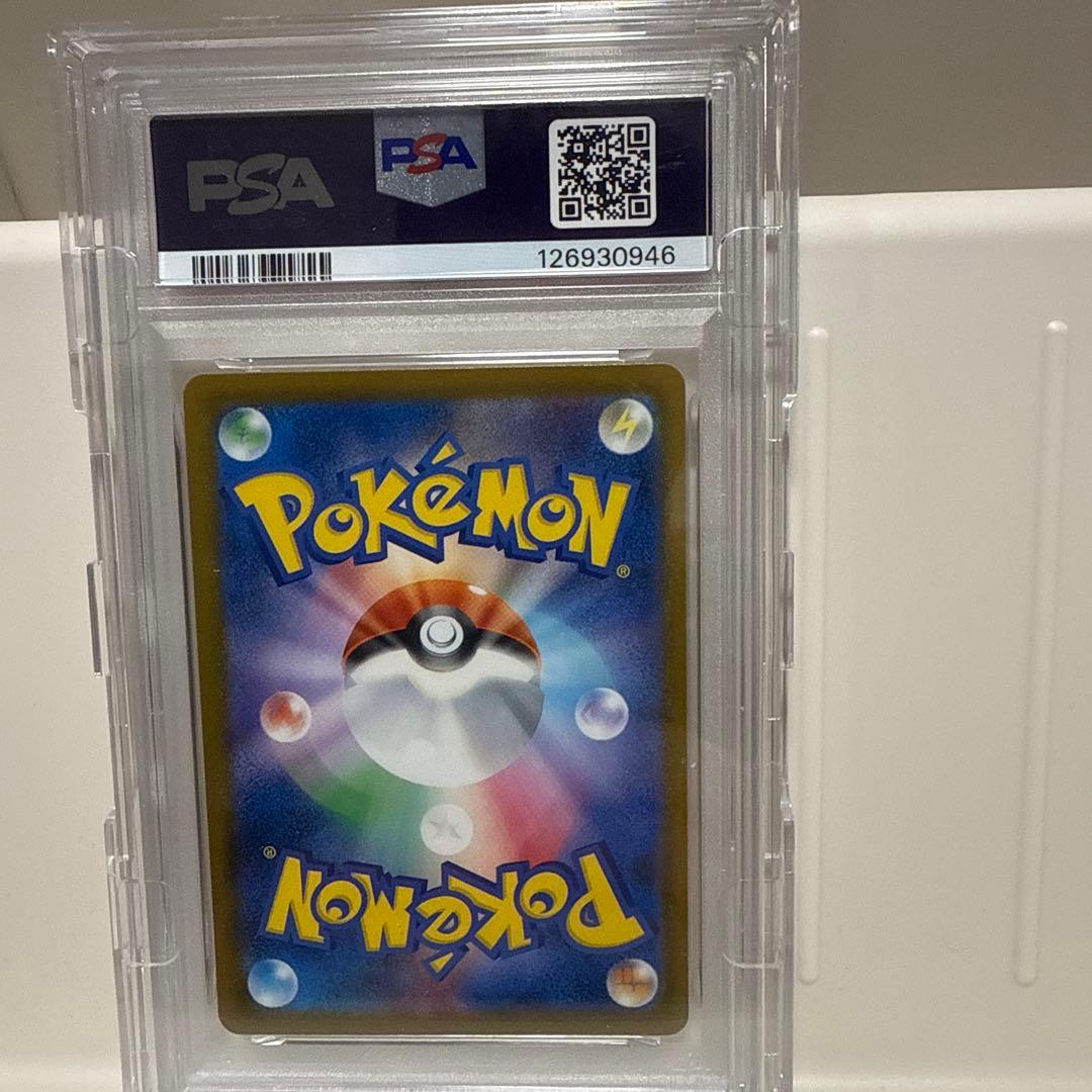 [PSA10] ピカチュウ SV-P 242 イラストコンテスト2024