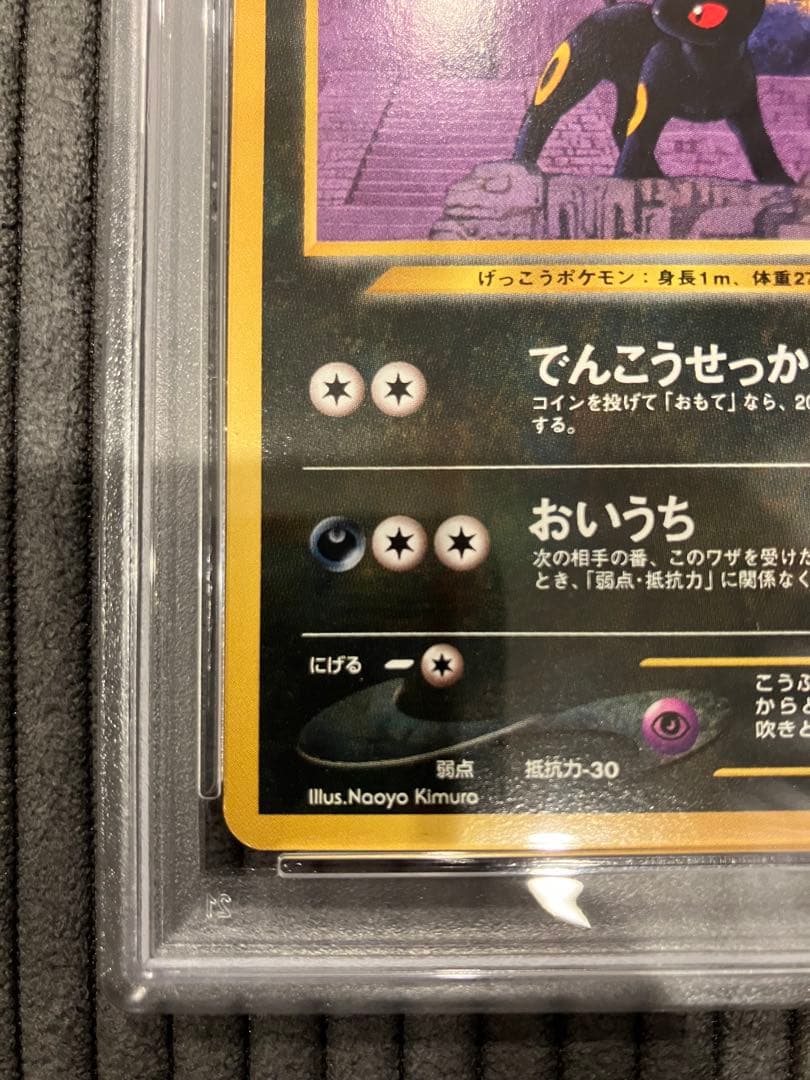 ラ*ン様 ブラッキー_プレミアムファイル2 PROMO 第2世代（★neo・★V