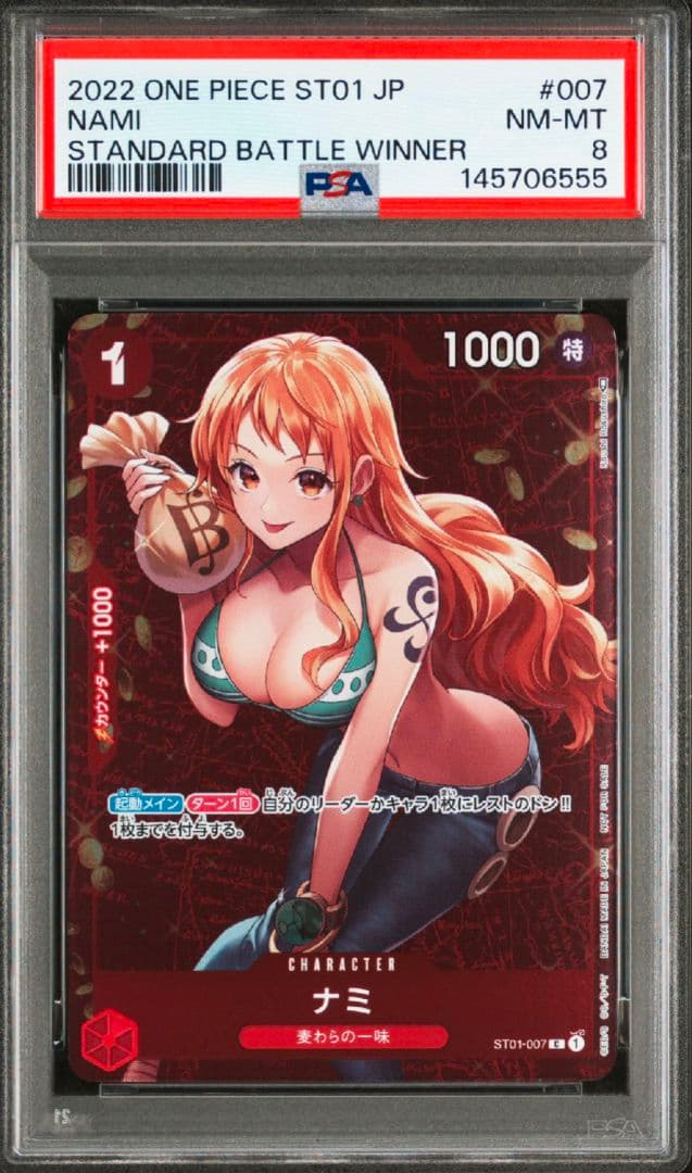 【ワンピースカード】ナミ：スタンダードバトル 12月優勝記念品 PSA8