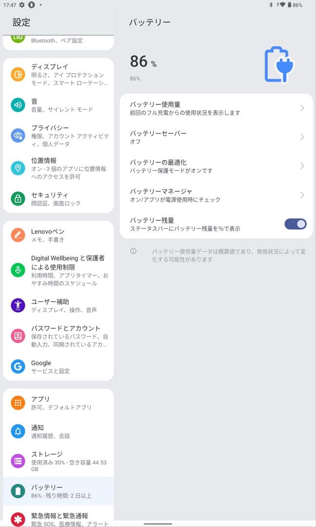 Androidタブレット本体 Lenovo XiaoXin Pad Pro 2022