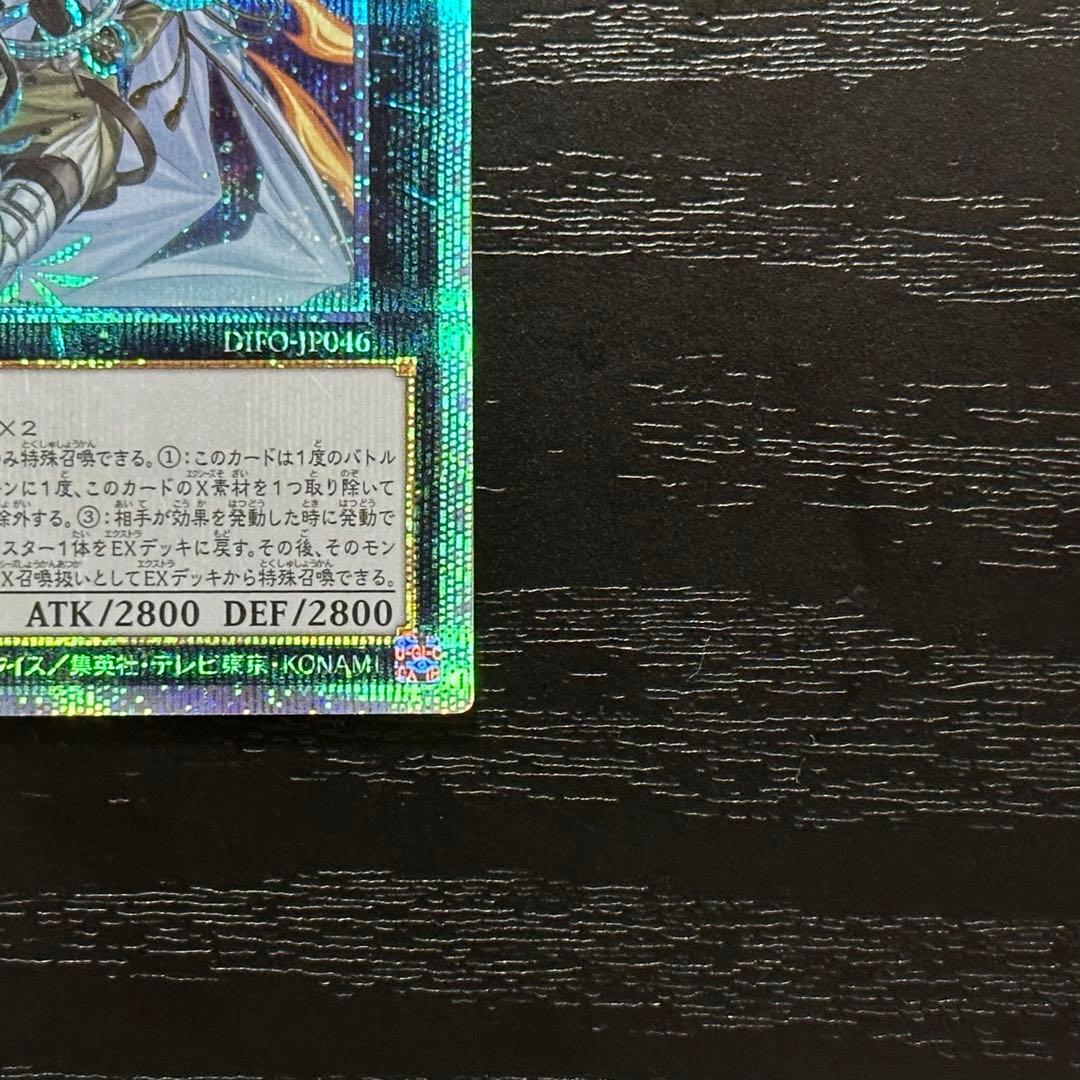 遊戯王 エクソシスターズマニフィカ プリズマ
