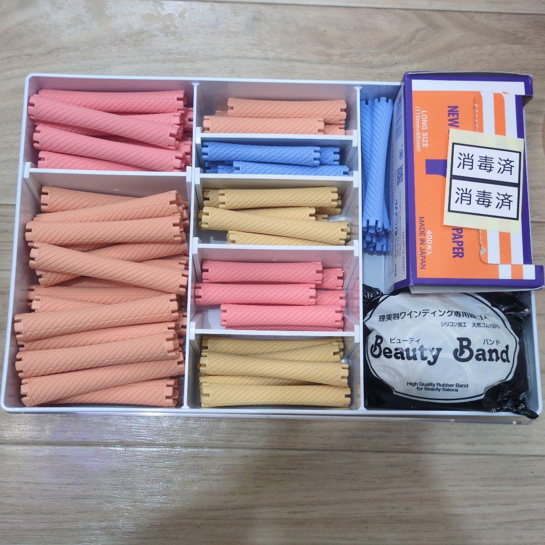 リリ！！　美容師国家試験　ワインディング　オールウェーブ　まとめ売り