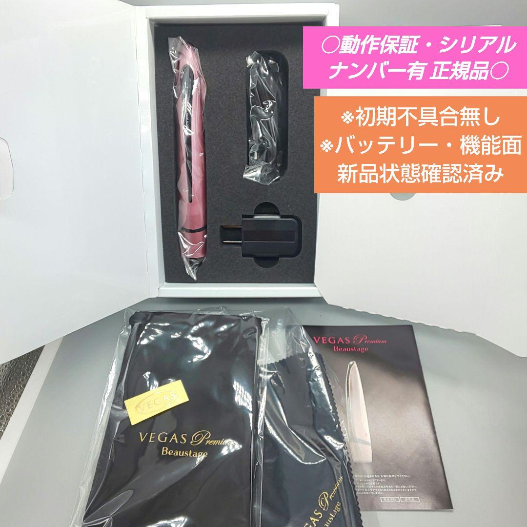 ※ビューステージ ベガス プレミアム アデランス VEGAS【新品・正規品】