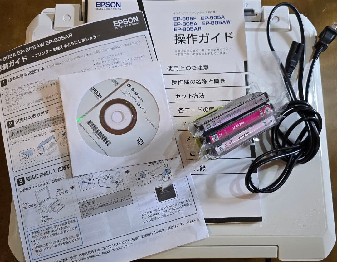 EPSON EP-805AW プリンター 本体 インク付き エプソン ジャンク品