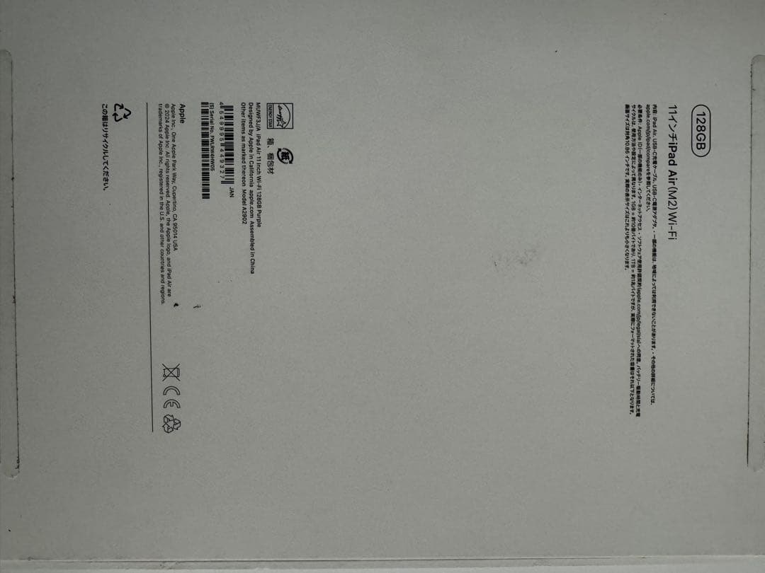 Apple iPad Air(M2) 128GB WiFi パープル