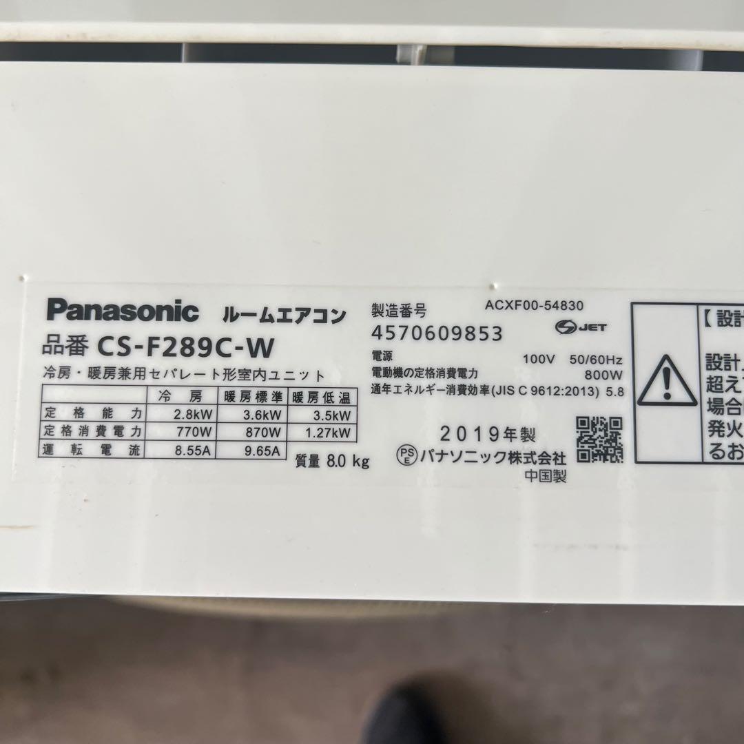 ⑩ポンプダウン済み 激安早い者勝ち✨ パナソニック 主に10畳用 エアコン