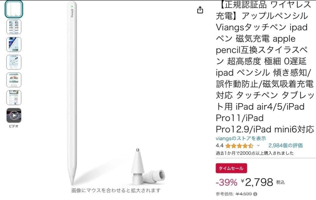 Apple iPad Air (第5世代) 256GB　スペースグレー