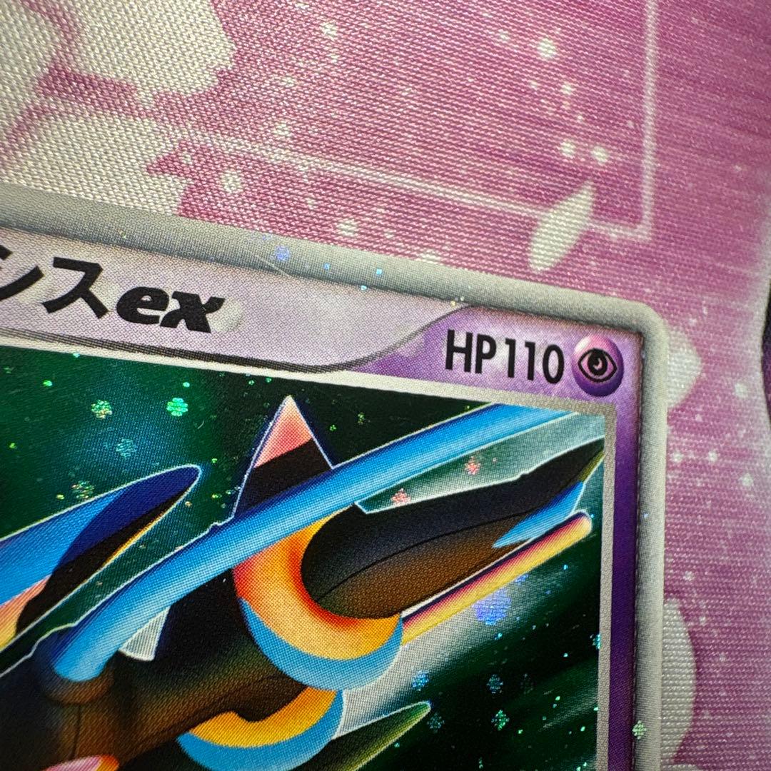 デオキシス ex ギフトボックス エメラルドver. キラ