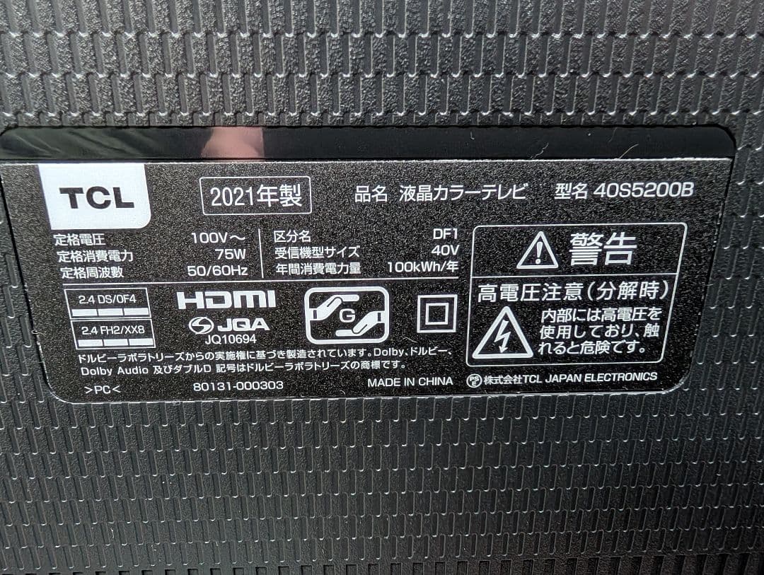 TCL　液晶テレビ　2021　40S5200B