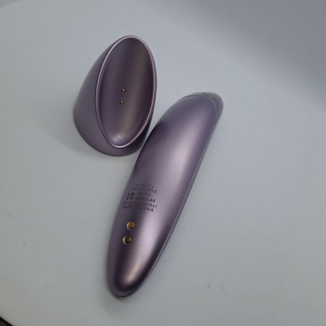 【美品】YA-MAN クリアージュ アイリフトプラス CR-11V