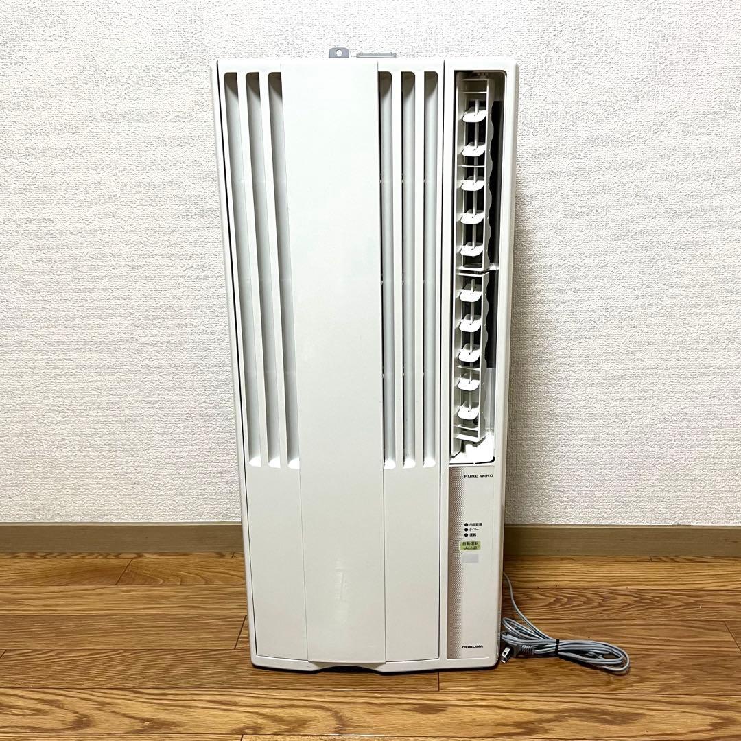 CORONA コロナ 窓用エアコン CW-F1620 冷房専用 2020年製