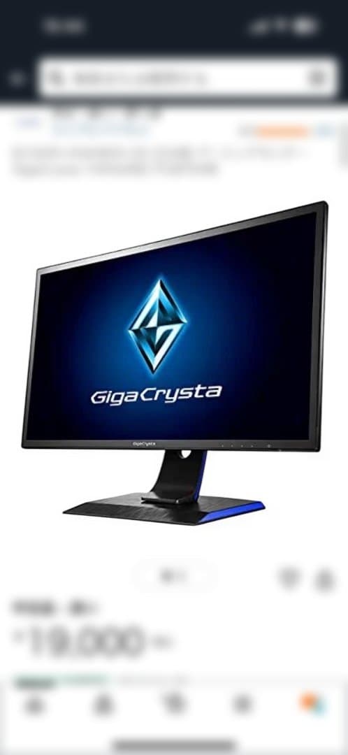 GigaCrysta 144Hz モニター