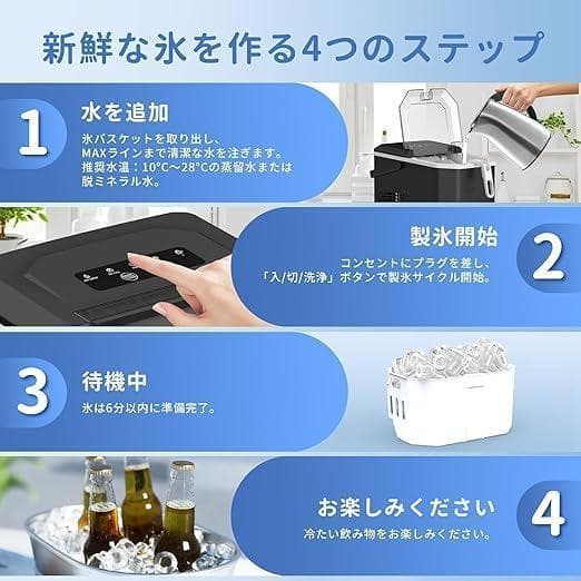 WIE 製氷機【ハンドル付き氷バスケット 高速製氷 自動洗浄機能