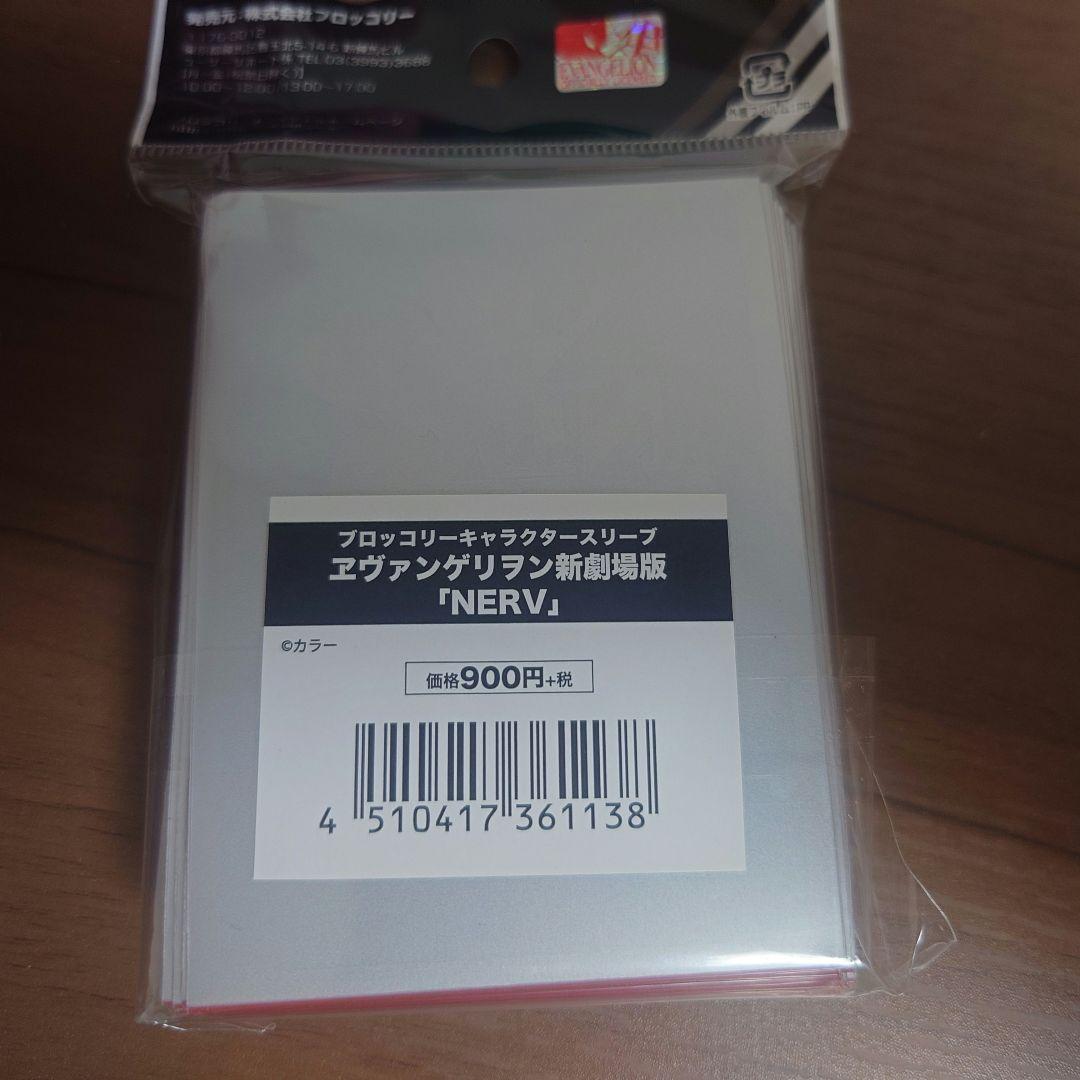 エヴァンゲリオン ネルフ NERV スリーブ