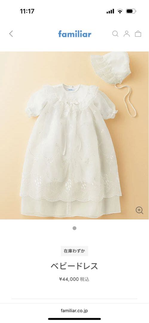 familiar ベビードレス ホワイト　すずらん柄