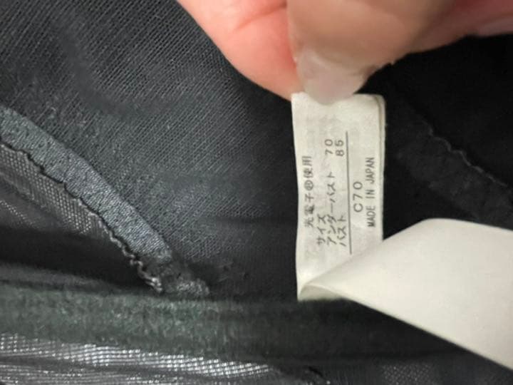 グラントイーワンズ補正下着　C70