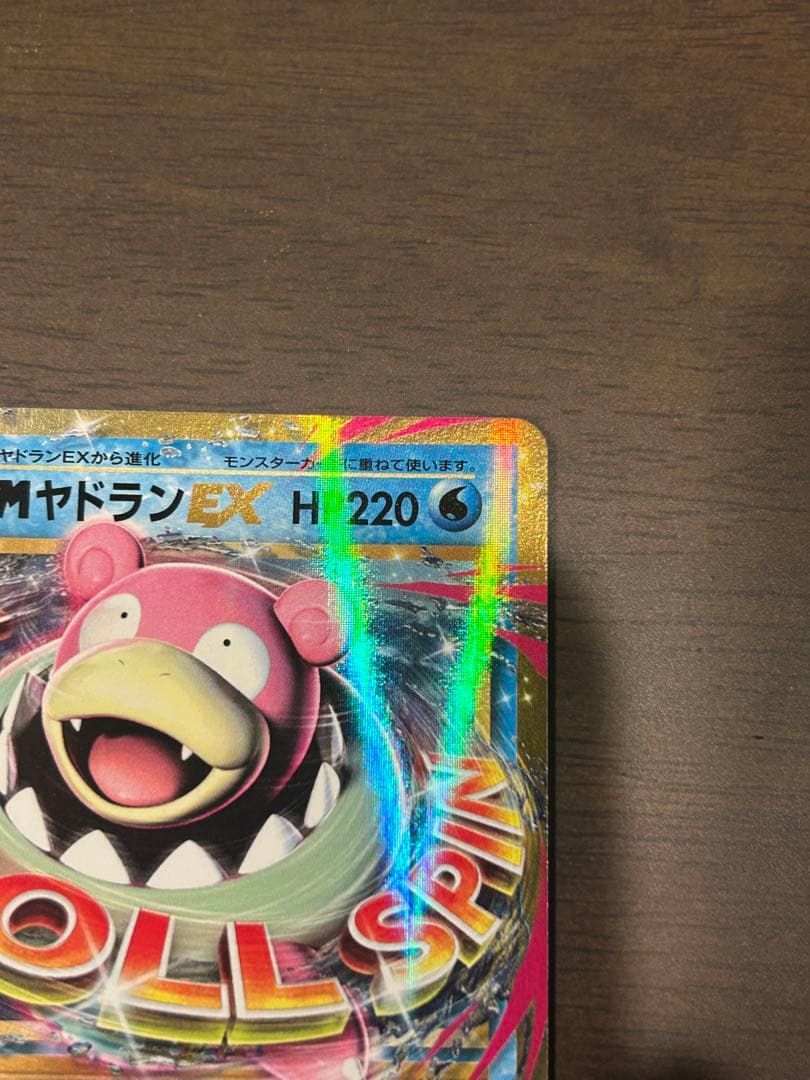 MヤドランEX 263/XY-P