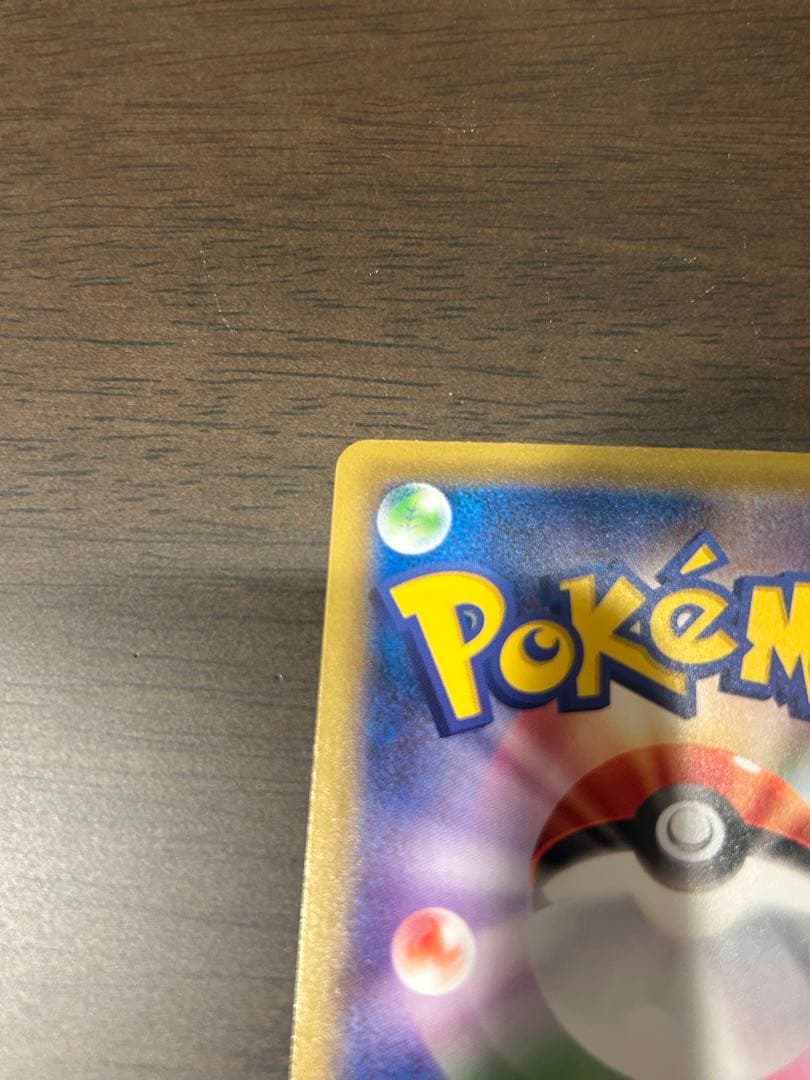 MヤドランEX 263/XY-P