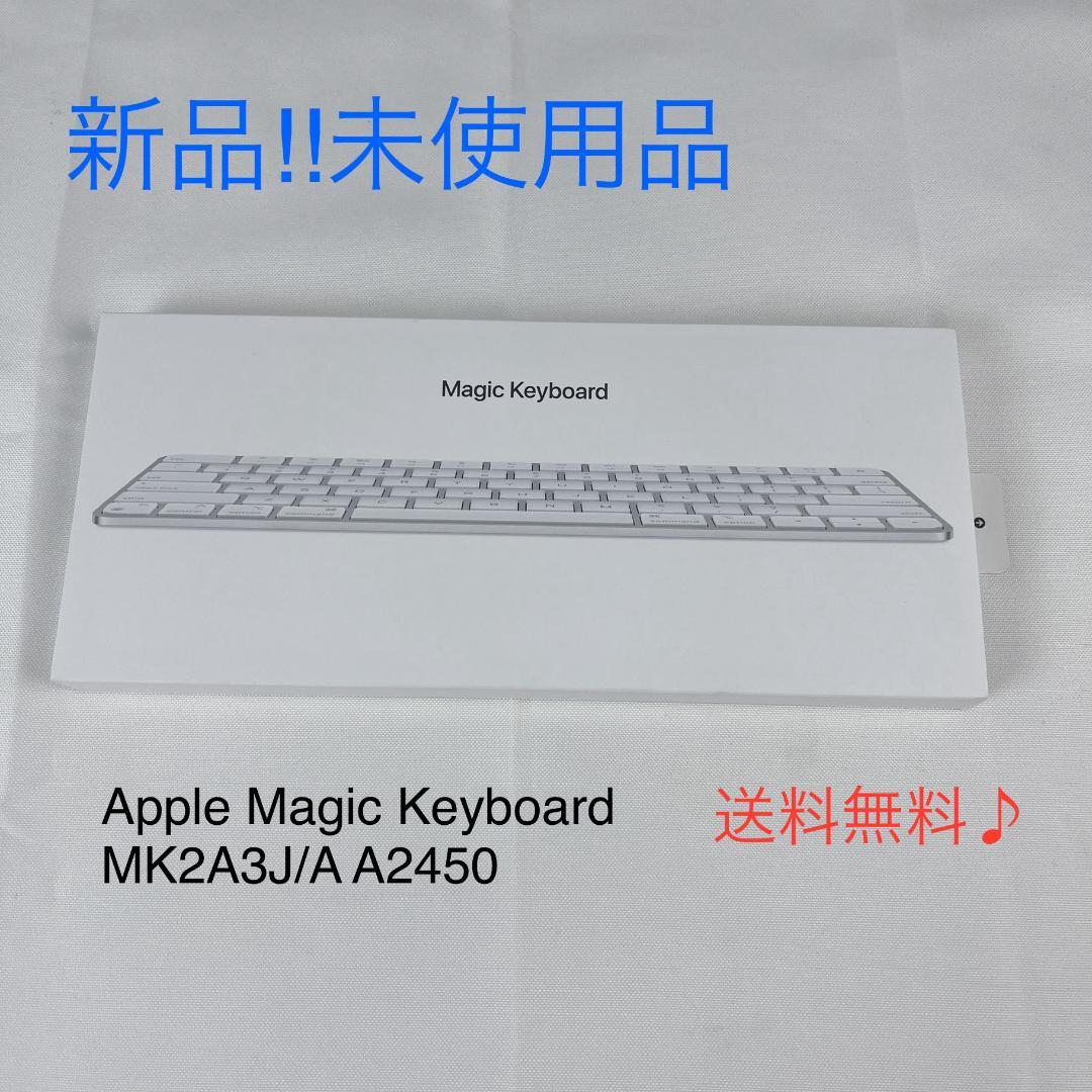新品☘️ Apple Magic Keyboard MK2A3J/A A2450
