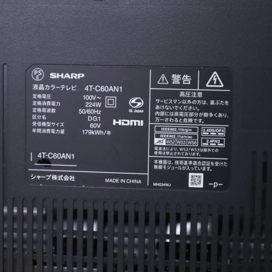 値下シャープ アクオス 4K AndroidTV 60インチ 4T-C60AN1