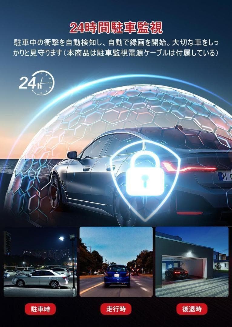 FOXPARK SONY制センサー ミラー型　ドラレコ 日本語説明書