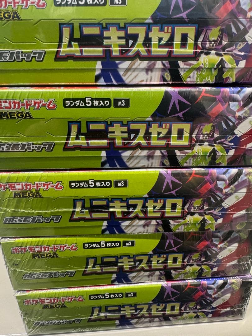 ポケモンカードムニキスゼロ