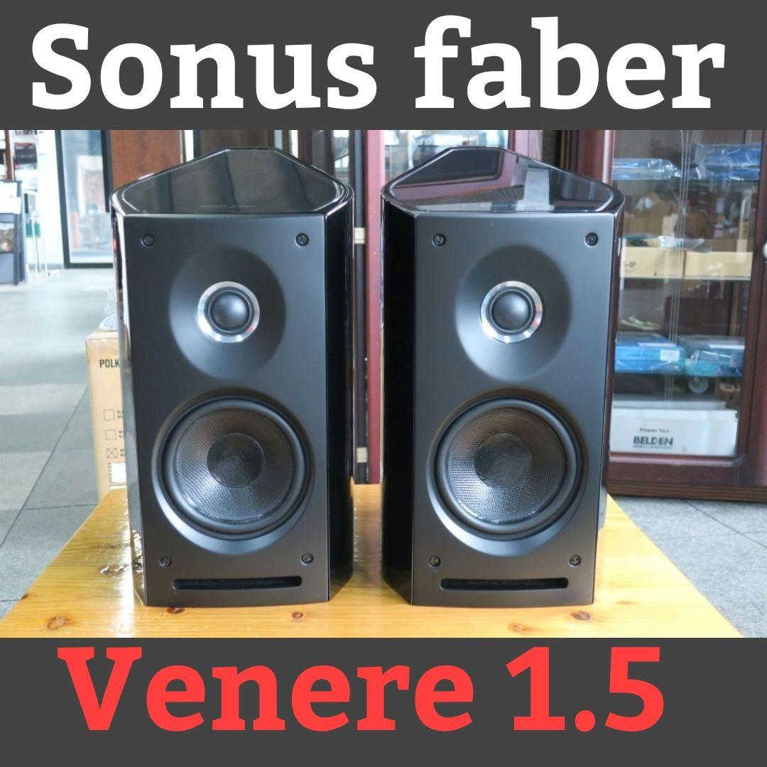 Sonus faber Venere1.5 ブラック ブックシェルフスピーカー