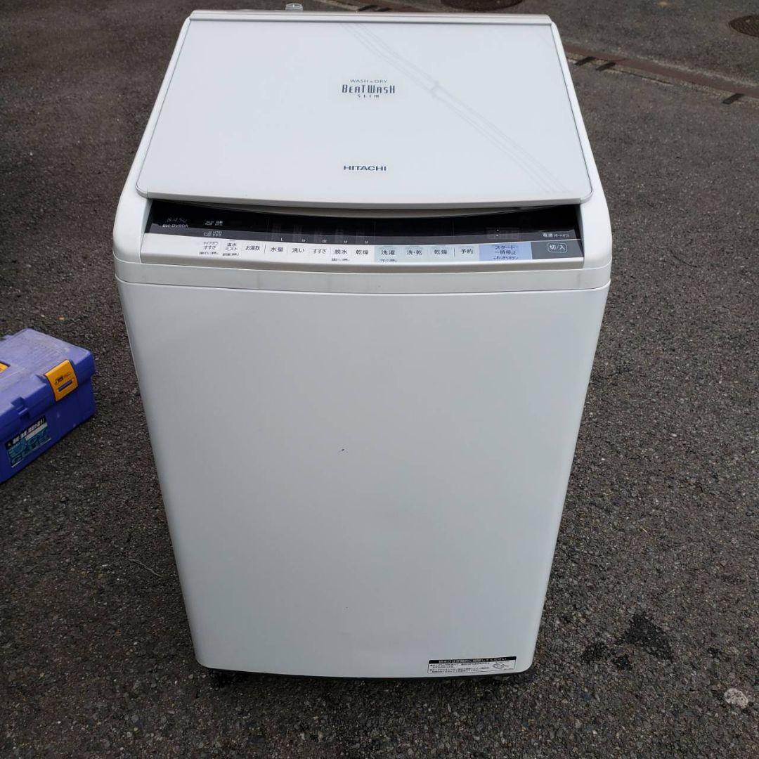 新生活応援！　送料無料　日立　ビートウォッシュ 電気洗濯乾燥機