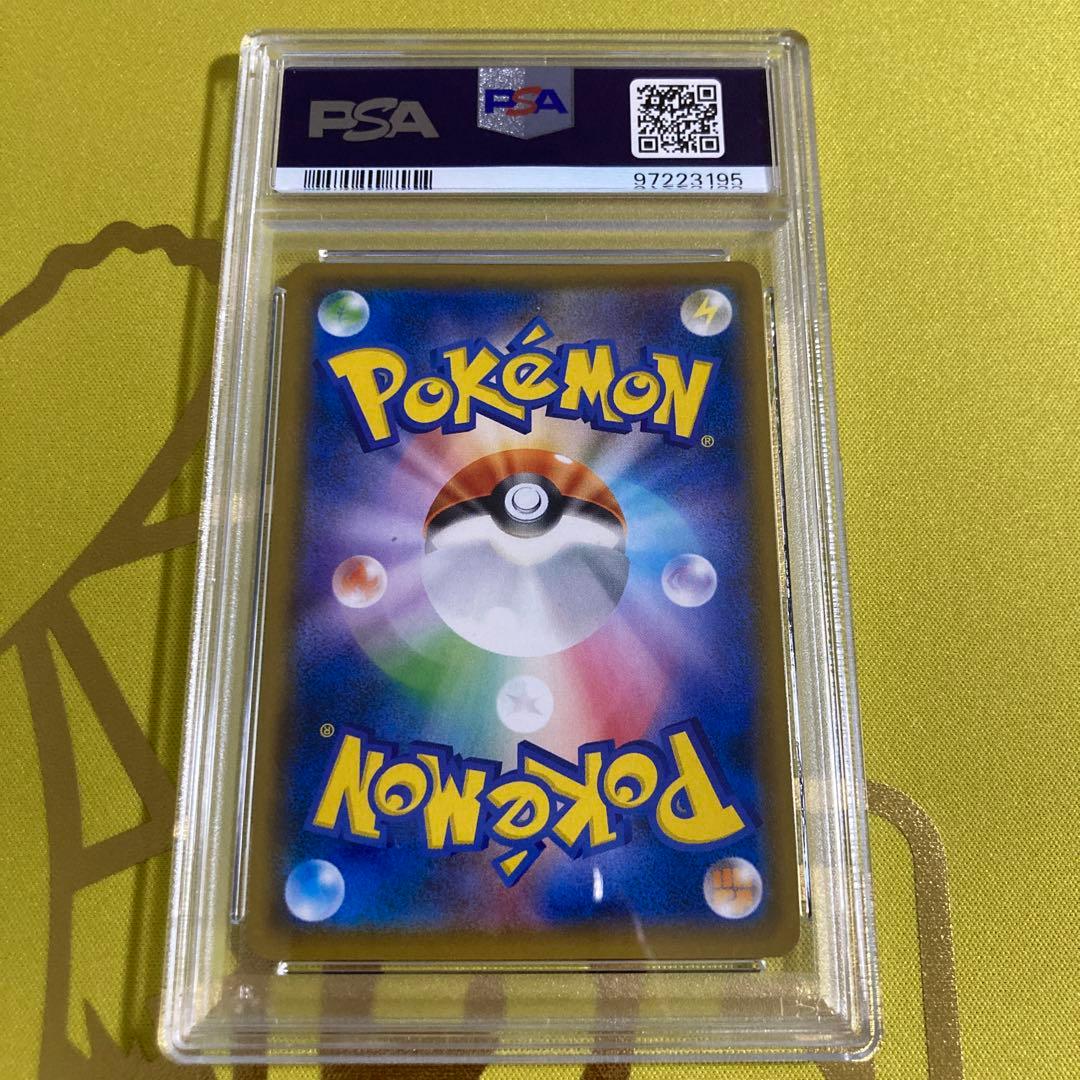 PSA10 ソルガレオ プリズムスター①