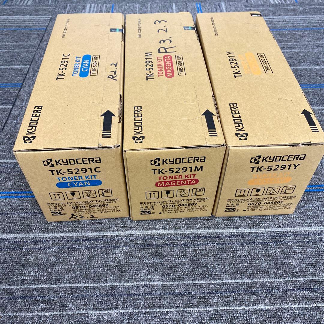純正未使用未開封3色★京セラTK-5291 トナーカートリッジ書き込み有