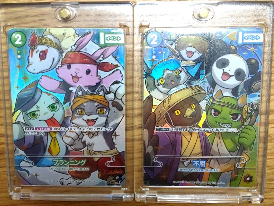 CNPトレカ 不屈 プランニング P-RR 真贋証明付