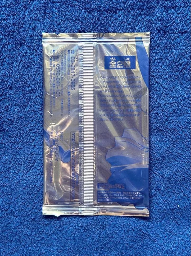 【2011年限定プロモ】 ミラバト 超ミラクルキラキャンペーン×2 ゾロ•ナミ