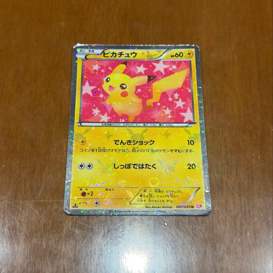 ピカチュウ 旧裏 マークなし 良品 +おまけ ポケキュンピカチュウ(状態D)