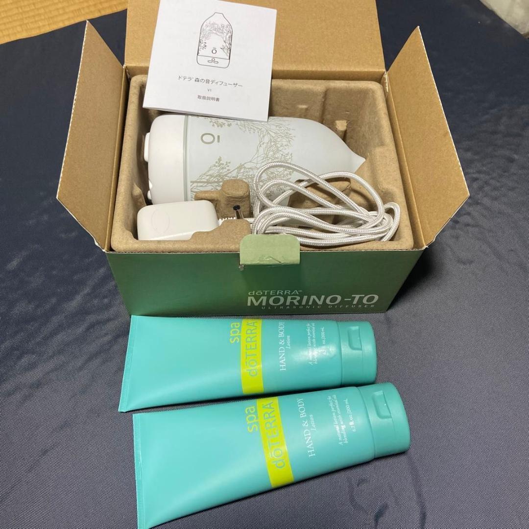 ドテラ　森の音　ディフューザー