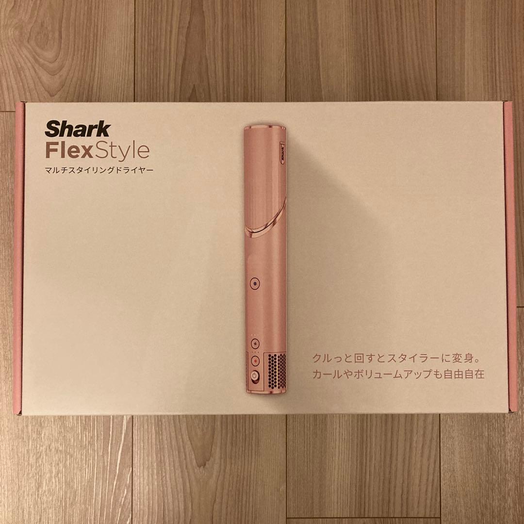 Shark FlexStyle ヘアアイロン ピンク未開封