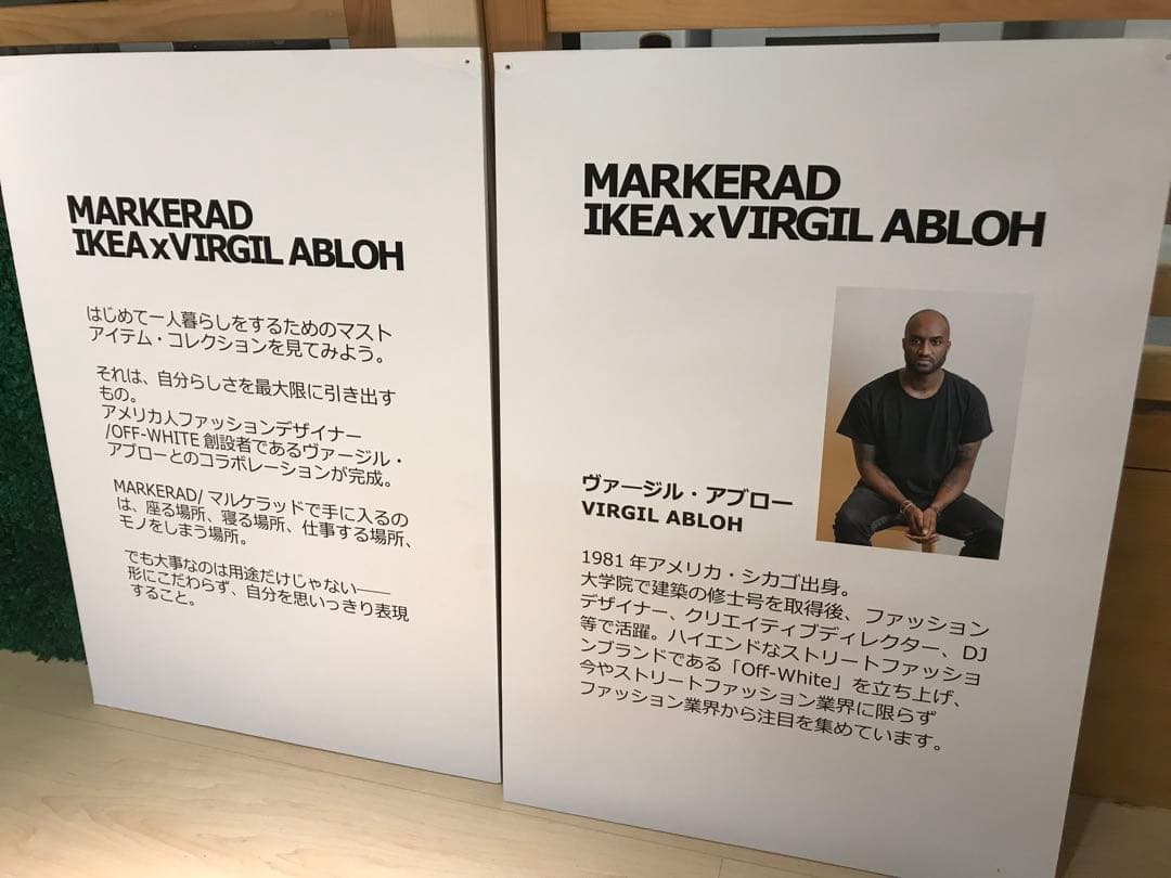 【特別価格】IKEA off-white VIRGIL MARKERAD ラグ