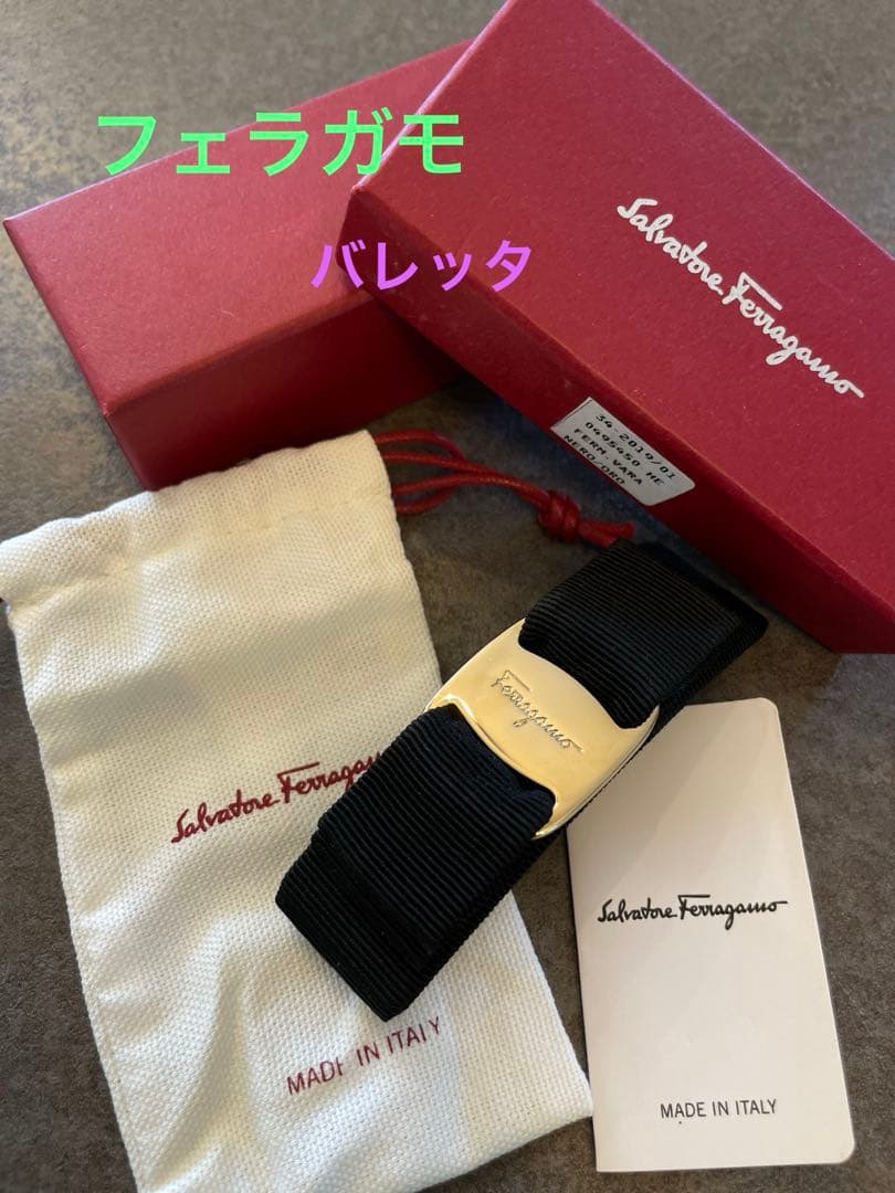 Salvatore Ferragamo 黒 リボン ヘアアクセサリー　バレッタ